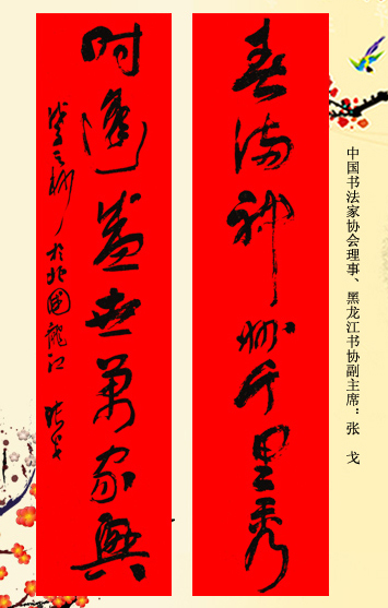 百位著名书法家网上送春联